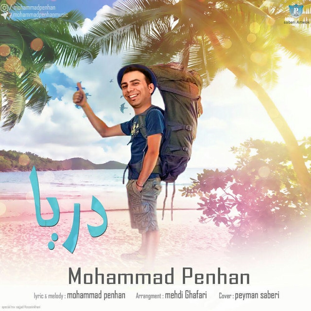 دانلود آهنگ دریا